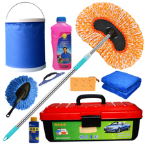 Car wash brush set Car wash duster Long handle retractable soft brush Cotton mop tool