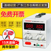 Adjustable DC power supply digital display 30v5a 30V10A notebook mobile phone repair ammeter 0-60V5A