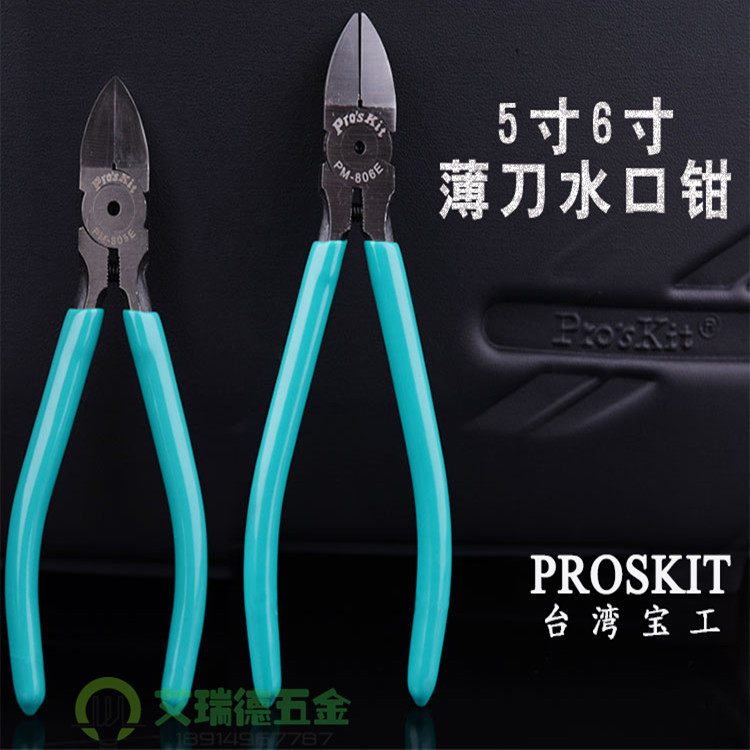 Taiwan Baojiao PM-805E 5 inch PM-806E 6 inch thin knife inclined mouth pliers water tongs diagonal mouth pliers cut pliers