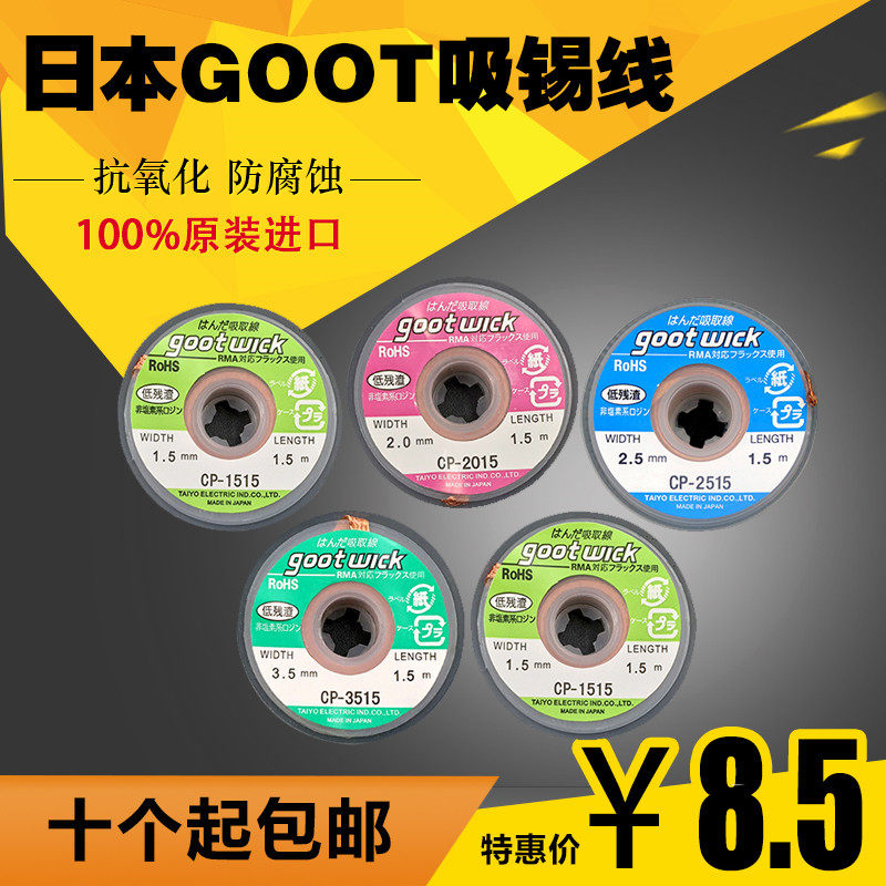 Original Japan imported GOOT suction line suction tin line 3515 3015 3015 2015 2015 1515 1515 tin belt