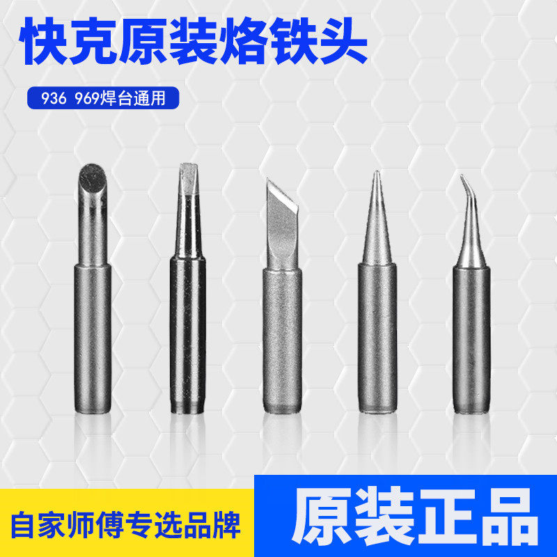 Original fit quick Kerch quick gram 936969 branded iron head QUICK head pointed round head with a head-headed horse hooch