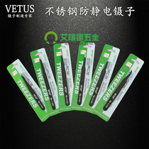 VETUS Weaters stainless steel anti-static tweezers TS-ESD10 11 12 15 pointed flat head elbow
