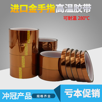 High-temperature plastic ge re jiao Goldfinger high temperature resistant glue Brown high temperature adhesive tape high temperature tape high temperature glue