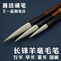 Changfeng Yangao brush set big Kai couplet pen Wang Yipinzhai adult Kai grass seal calligraphy Shanlian Lake pen