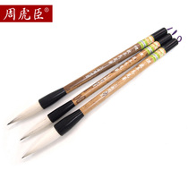 Zhou Huchen and a brush set with a sheep and horsetail adult calligraphy a couplet pen cursive script running script