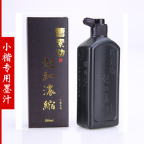 Shanghai Cao Sugong ultra-fine concentrated ink 250g Small Kai copy Sutra brush calligraphy calligraphy and painting special Hui ink