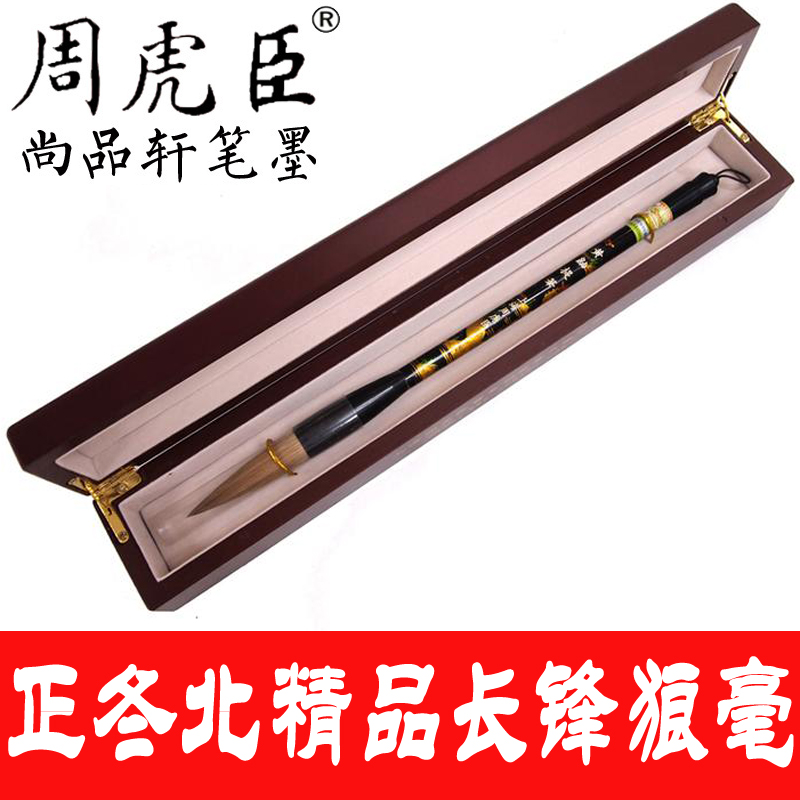 Zhou Huchen writing brush Long Feng Wolf High-end couplets for pen-screen pen-style Calligraphy Seal Books Gold and Yellow weasels Tipen-Taobao