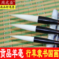 Zhou Huchen Yang Mao Pen Set Zhongkai Kai Chang Feng Yang Haoxing Caoli Calligraphy Beginner Large Lake Pen