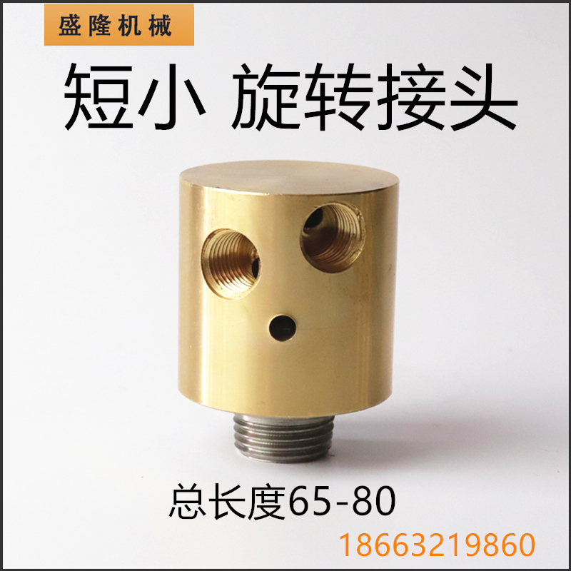Two-Way 2-Way 4-Way 15 Rubber Machinery Equipment Short Brass Rotary Joint 6-Way 20 Cooling Water Hot Water Hydraulic Oil