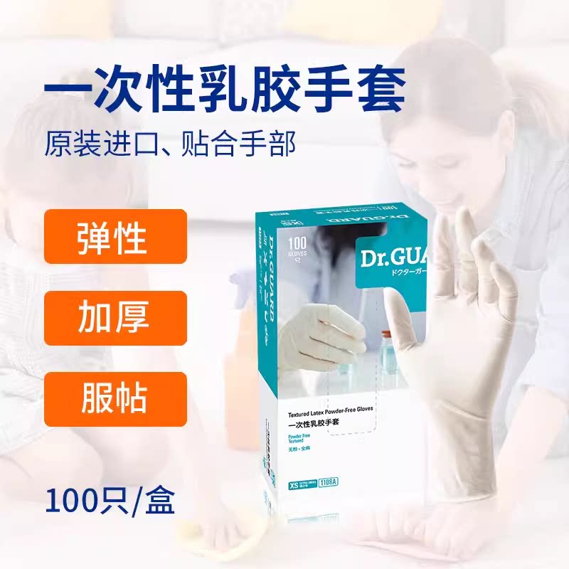 麦迪康一次性乳胶手套白色橡胶加厚无粉麻面科研餐饮1108原装进口
