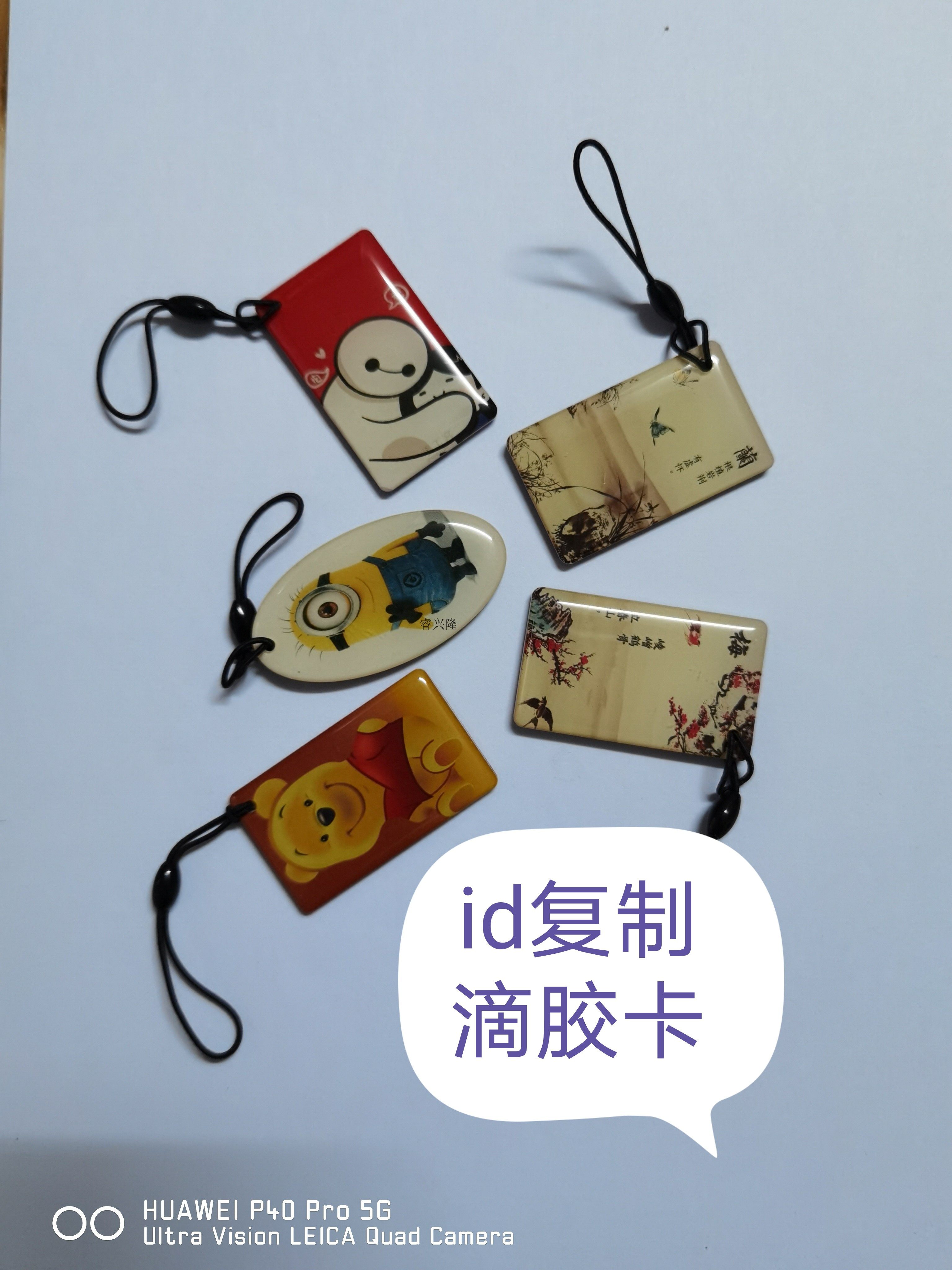 ID Copy Card Ic Copy Card Mobile Phone Stickdrop Glue Carmen Forbidden Card Copy Card Readable Writing Card Elevator Card-Taobao