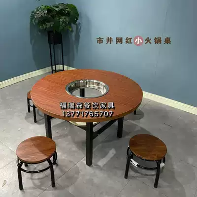 Customized market Net red shop small hot pot table mutton shop short solid wood hot pot table round simple soldering pot table