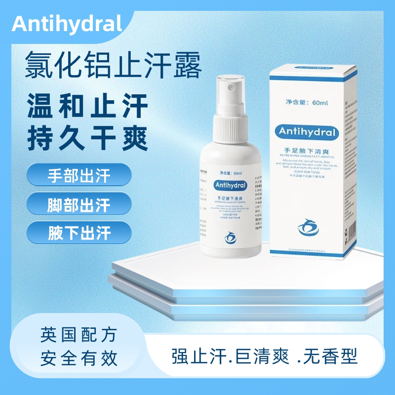 Antihydral20% Aluminum Chloride Antiperspirant Aluminum Salt Spray Aluminum Chloride for Underarm Odor and Excessive Sweating of Hands and Feet