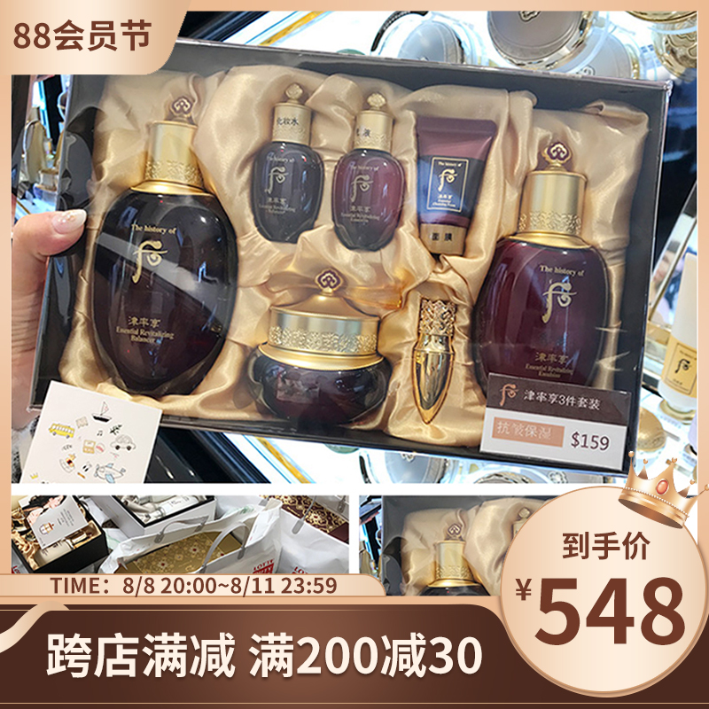 South Korea whoo back-in-water Milk Face Cream Red Condensed Perfume Cream Kit Kit Nourishes Moisturizing And Moisturizing Skin-care