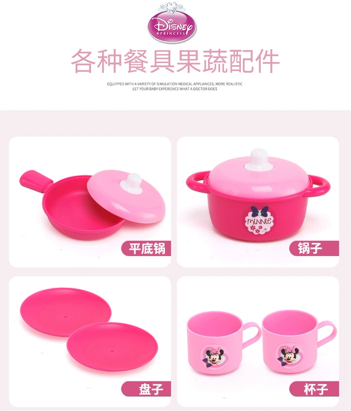 Bộ đồ chơi nhà bếp của trẻ em Disney nấu ăn và nấu ăn cho bé gái chơi nhà cắt trái cây bé nhỏ mô phỏng đồ dùng nhà bếp - Phòng bếp