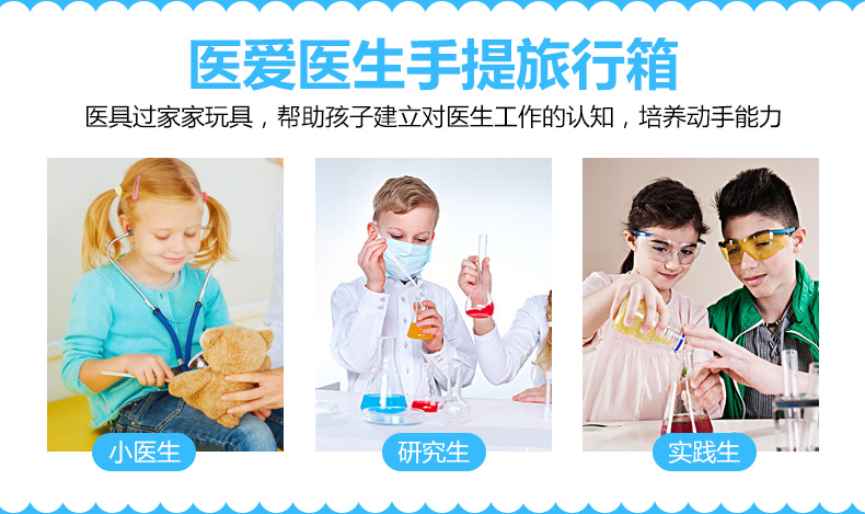 Trẻ em bác sĩ đồ chơi bộ công cụ bé gái nam bé tiêm mô phỏng bệnh viện y tá chơi nhà đồ chơi - Đồ chơi gia đình xe đồ chơi trẻ em
