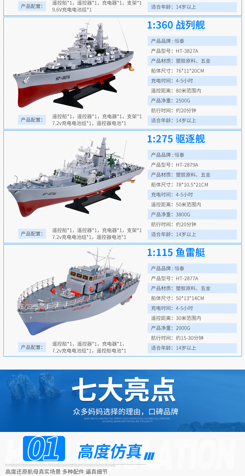 Trẻ em điện điều khiển từ xa đồ chơi tàu thuyền điều khiển từ xa tốc độ cao tàu thuyền tốc độ tàu chiến điều khiển từ xa tàu sân bay mô hình