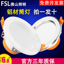Foshan lighting led downlight hole 7 5 cm 2 5 inch ultra-thin barrel lamp living room ceiling embedded ceiling lamp