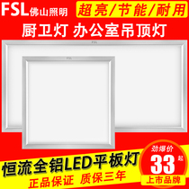 Foshan lighting integrated ceiling LED panel light 300*300 kitchen bathroom office aluminum button flat panel light