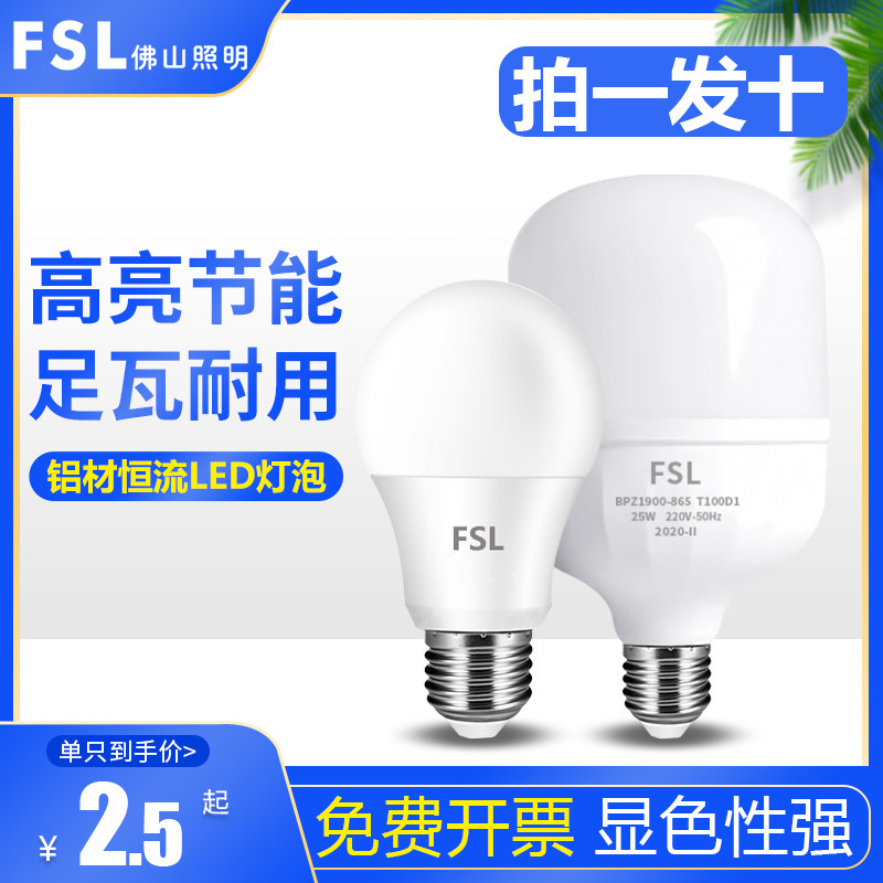 Foshan Lighting LED Bulb Ball Bubble Super Bright E27 Screw Mouth Home Energy Saving Lamp Pendant Lamp Lighting Source 5W10W18W