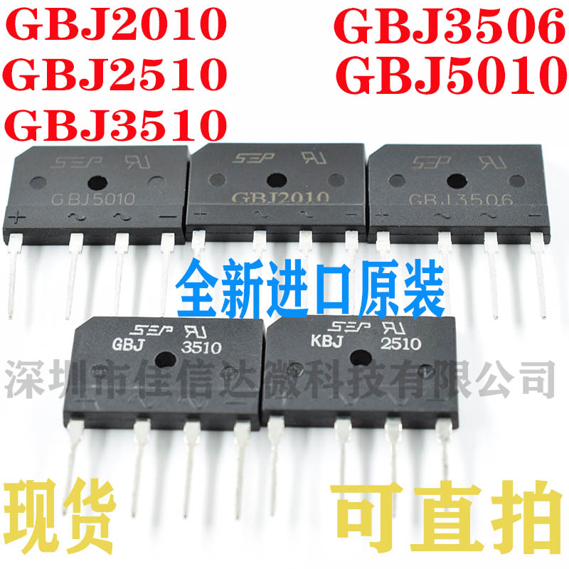 New rectifier bridge GBJ5010 GBJ2010 GBJ3510 GBJ2510 dedicated for induction cooker