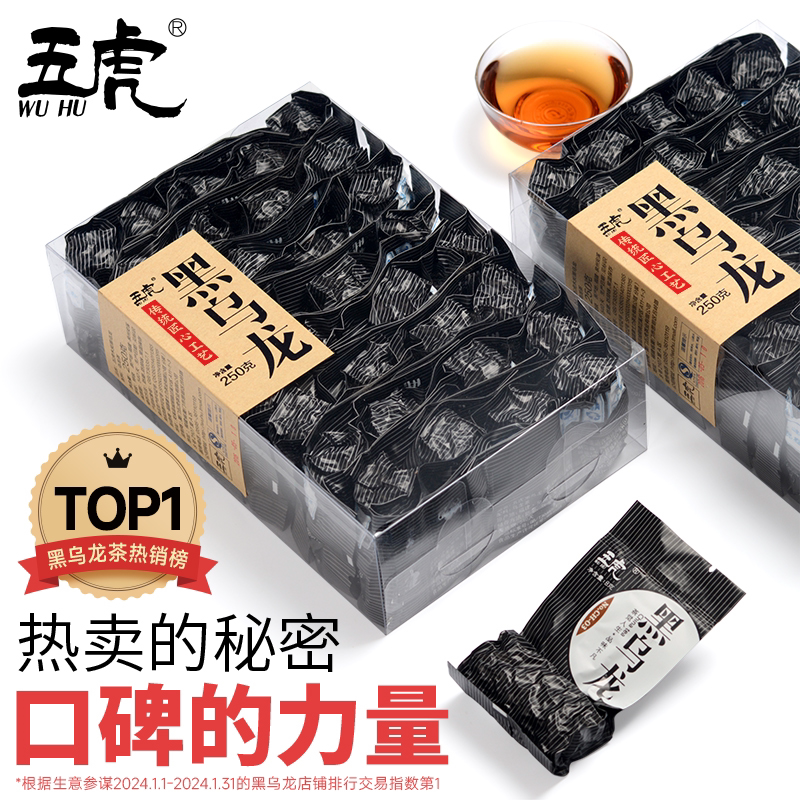 Five Tigers Black Oolong Tea, Pure Cold-Brew Carbon Black Oolong Tea, Official Flagship Genuine Product, Premium Strong Aroma Black Tea