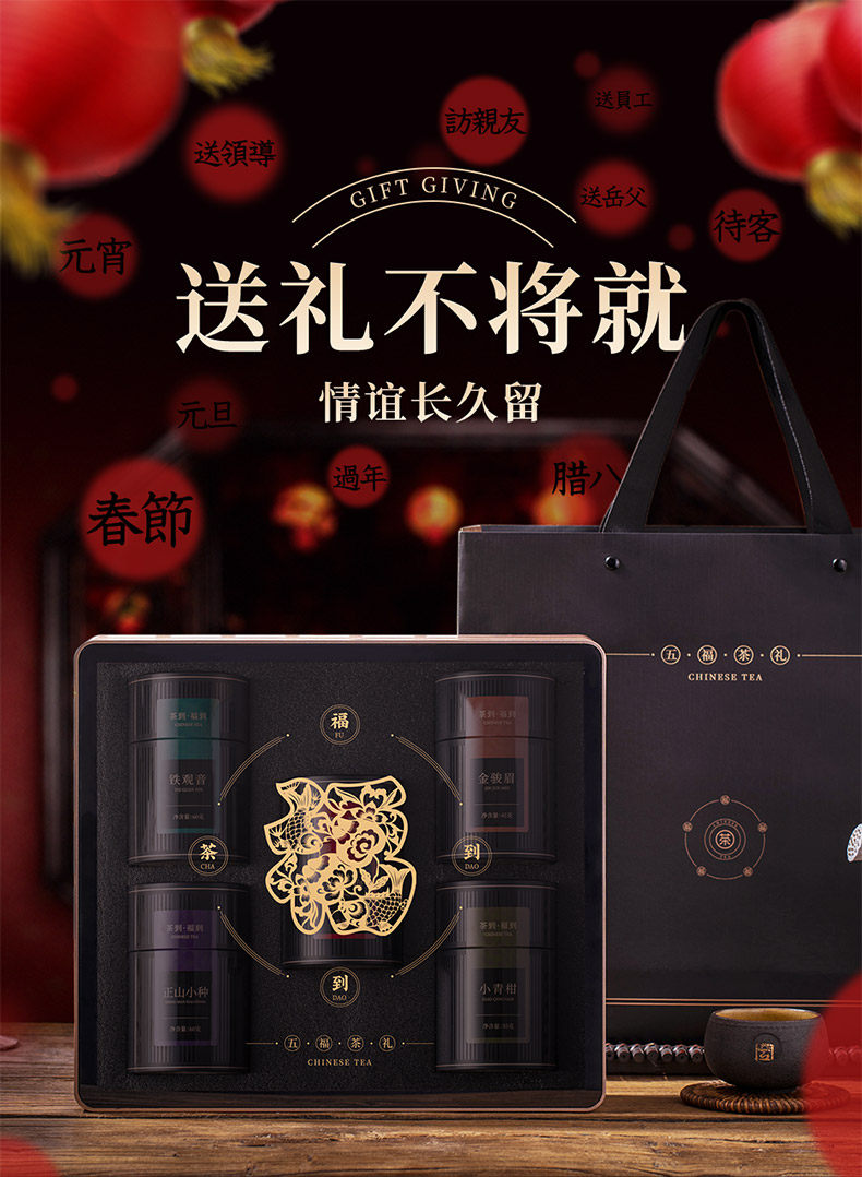 Five Blessing Gift Box-Dafu_01.jpg