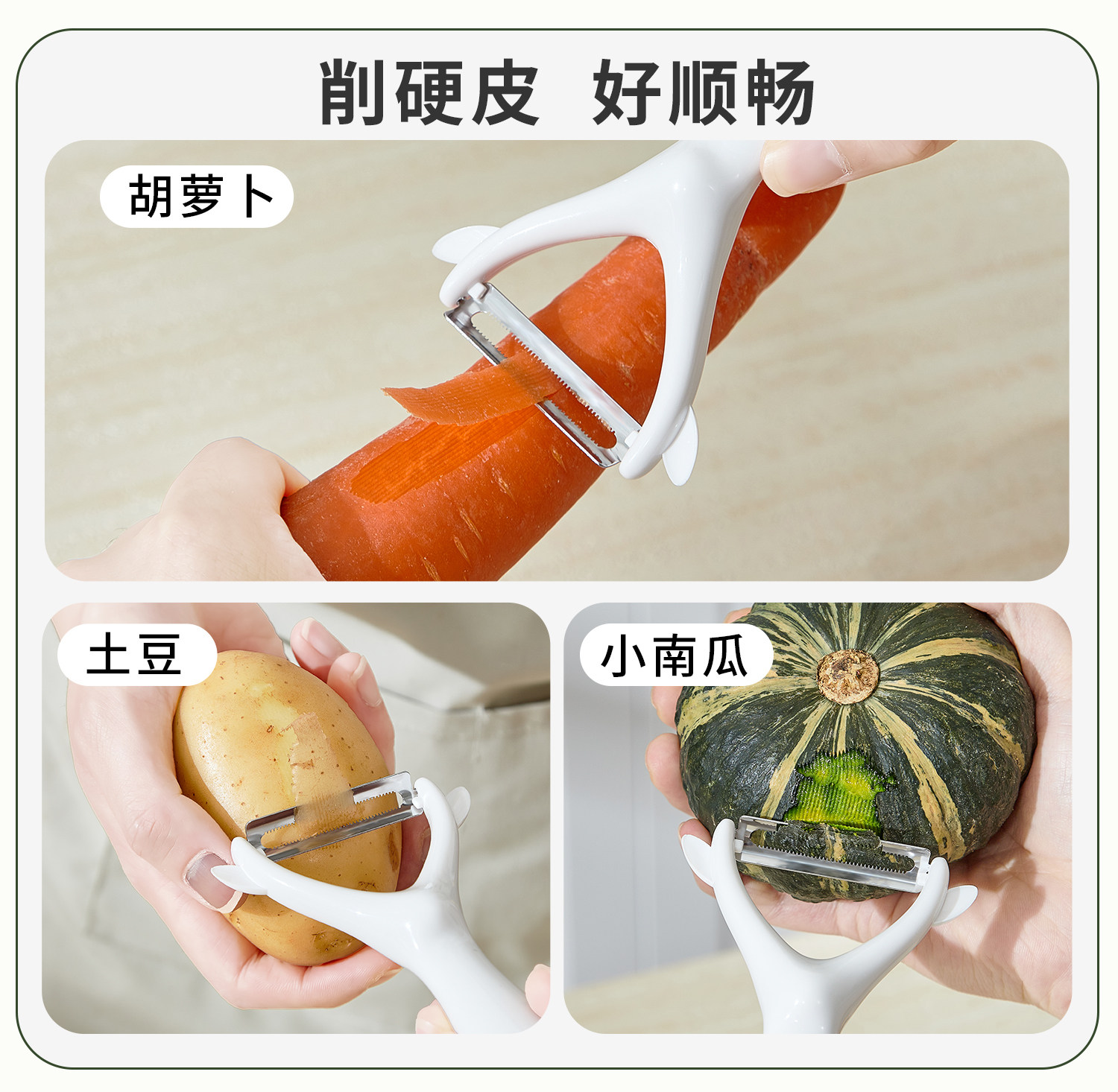 安享好物 安享E级削皮刀-张小泉幻萌 麋鹿刨皮刀  