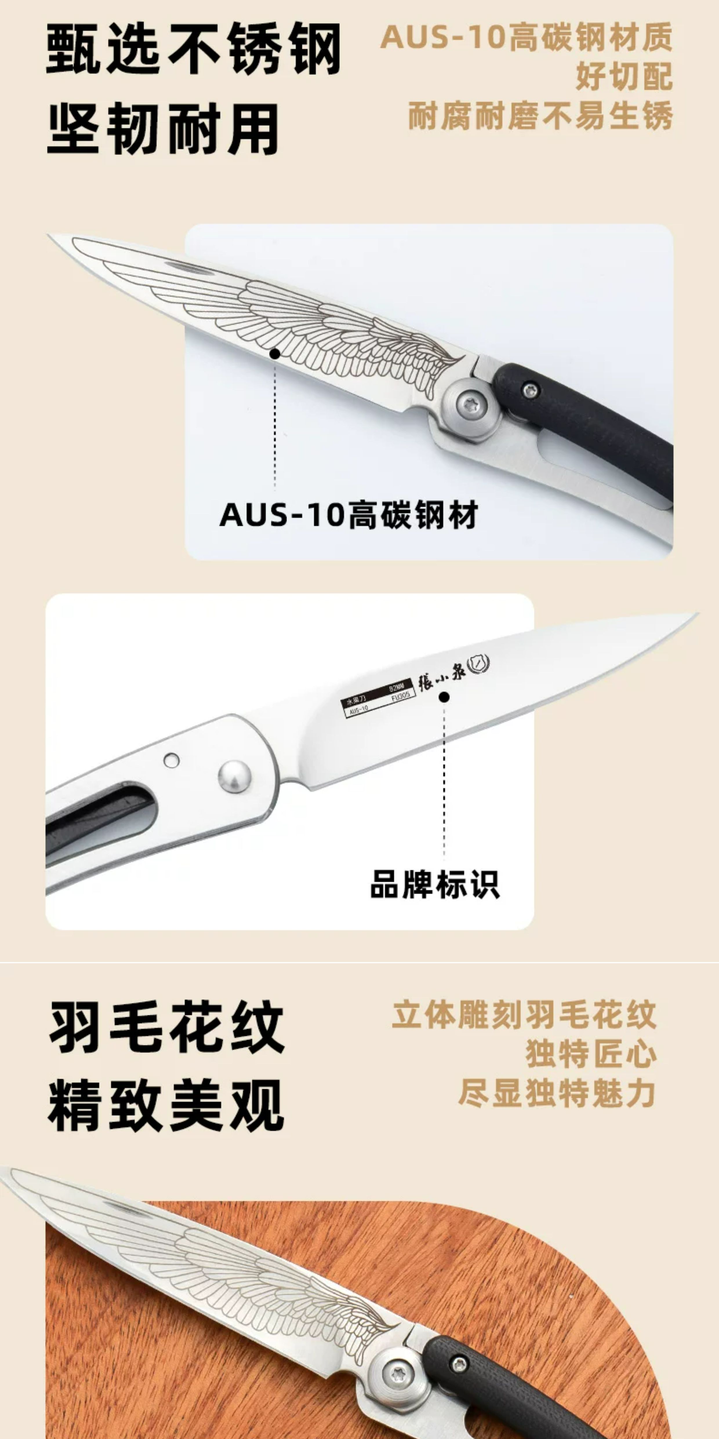 安享好物 安享A级水果刀-张小泉锋悦 Plus 折叠水果刀  