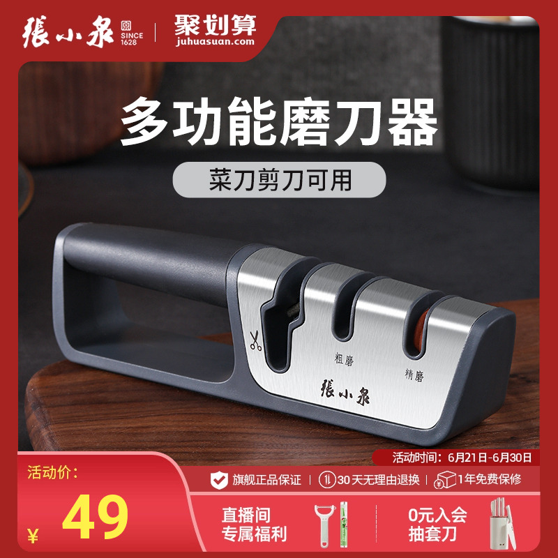 張小泉多機能包丁研ぎ器砥石クイック包丁研ぎ器手動家庭用包丁研ぎやすい