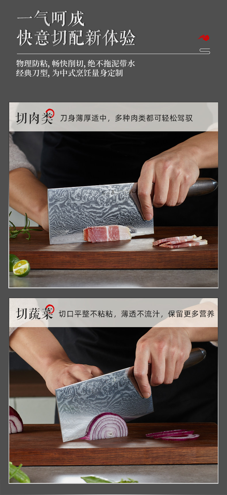 安享好物 安享A级中式菜刀-张小泉云漫 大马士革钢切菜刀 国标