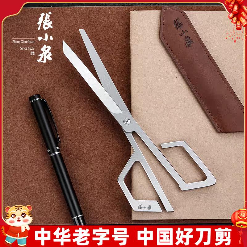 Zhang Xiaoquan stationery scissors office home paper-cutting knives large, medium and small stainless steel handmade scissors Haiyun bath day