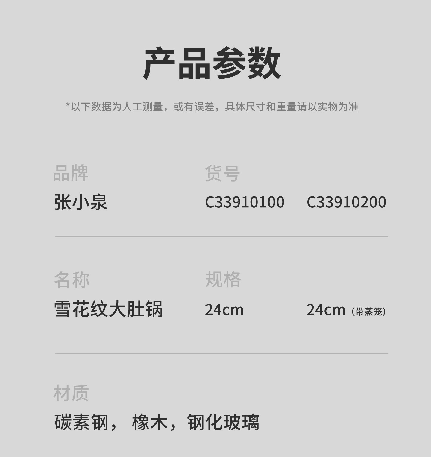 安享好物 安享A级炒锅-张小泉雪花纹铁锅  