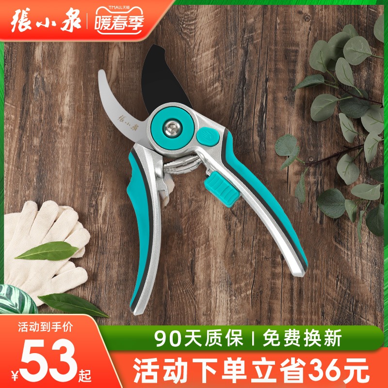 Zhang Xiaoquan pruning scissors fruit tree gardening garden seedlings labor-saving trimming branches SK5 steel tool artifact flagship store