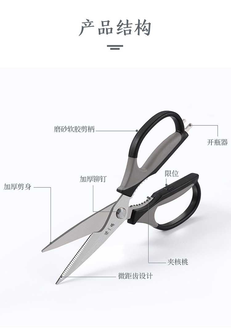 安享好物 安享C级厨房剪-张小泉摩捷厨房剪  