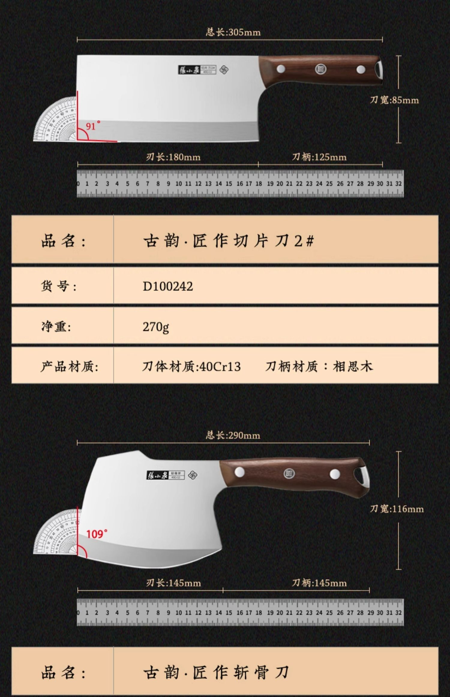 安享好物 安享A级砍骨刀-张小泉古韵·匠作斩骨刀  