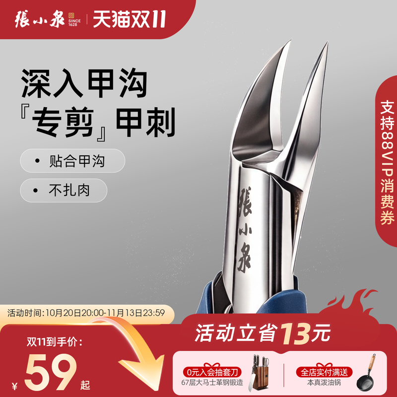 Zhang Xiaoquan Nail Clipper Set for Ingrown Toenails, Nail Clippers, Ingrown Nail Pliers, Angled Pedicure and Manicure Tools, Eagle-Beak Pliers