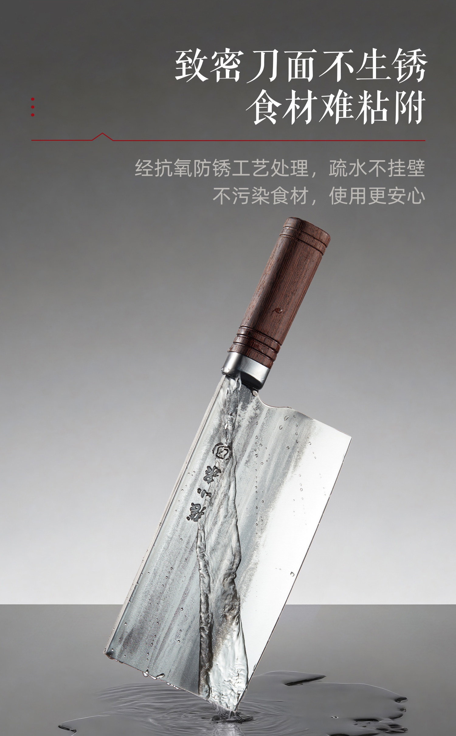 安享好物 安享A级斩切刀-张小泉至承斩切刀  
