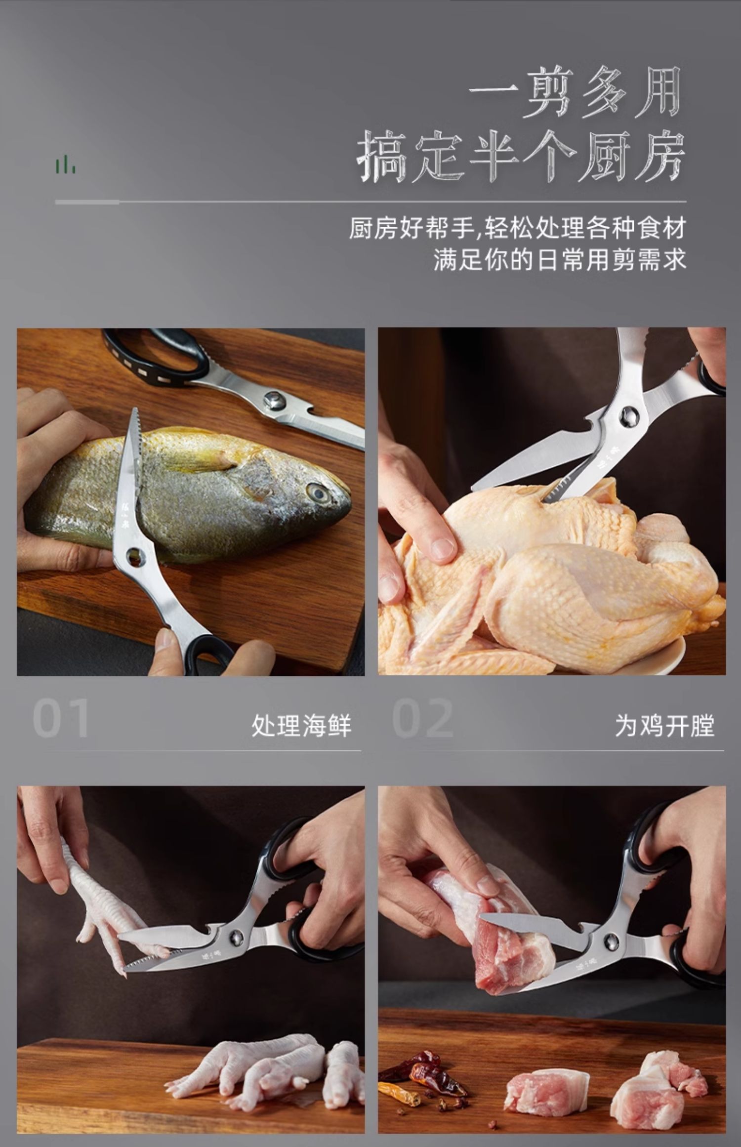 安享好物 安享B级厨房剪-张小泉凌锐 多用厨房剪  