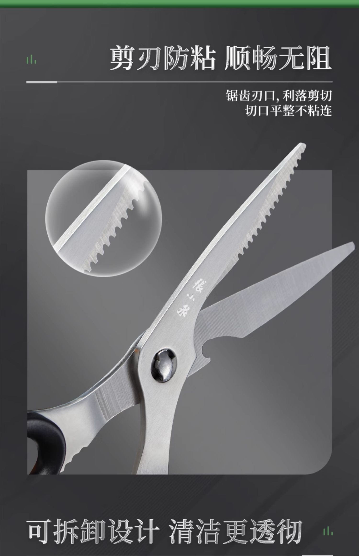安享好物 安享B级厨房剪-张小泉凌锐 多用厨房剪  