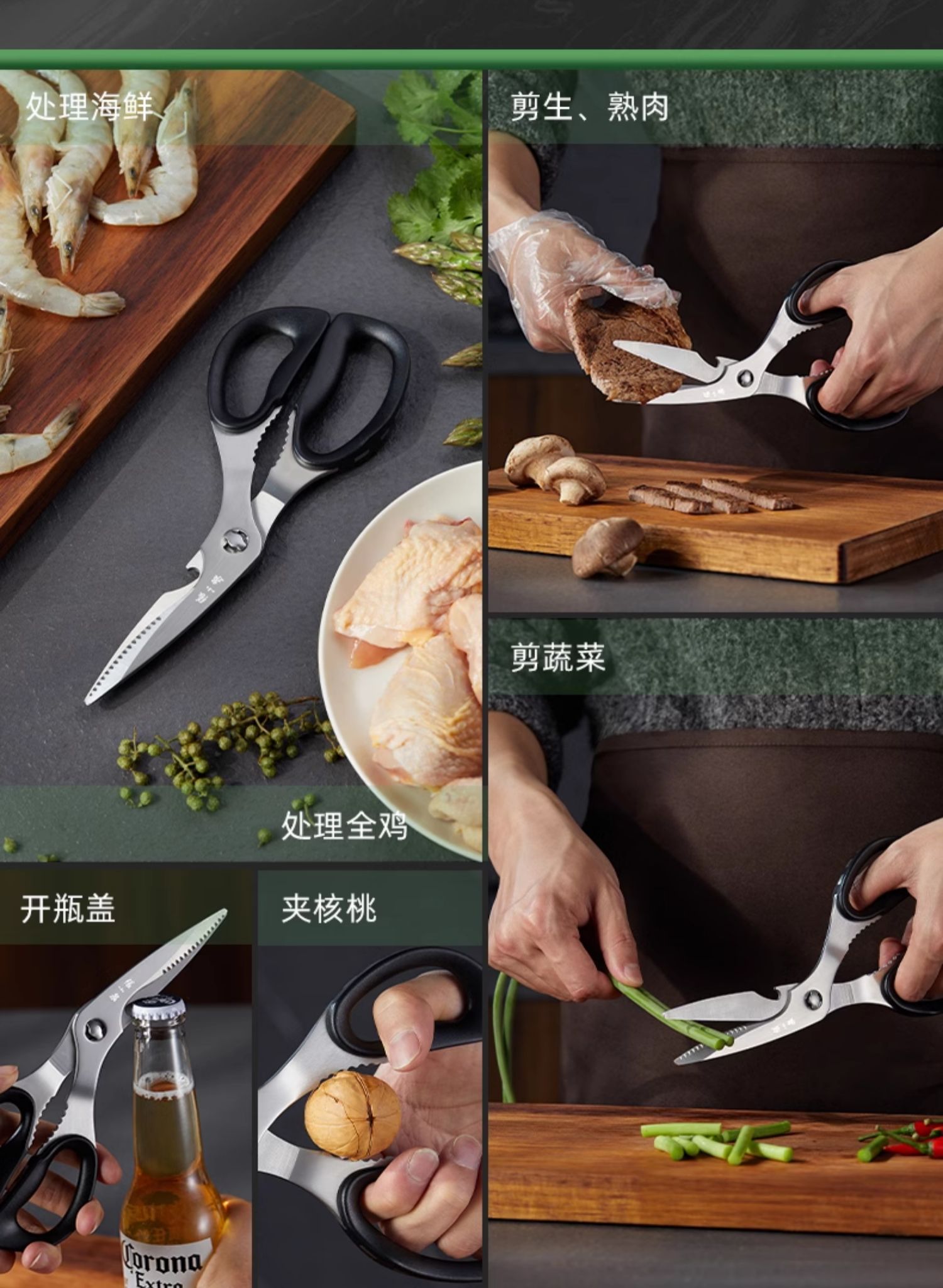 安享好物 安享B级厨房剪-张小泉凌锐 多用厨房剪  