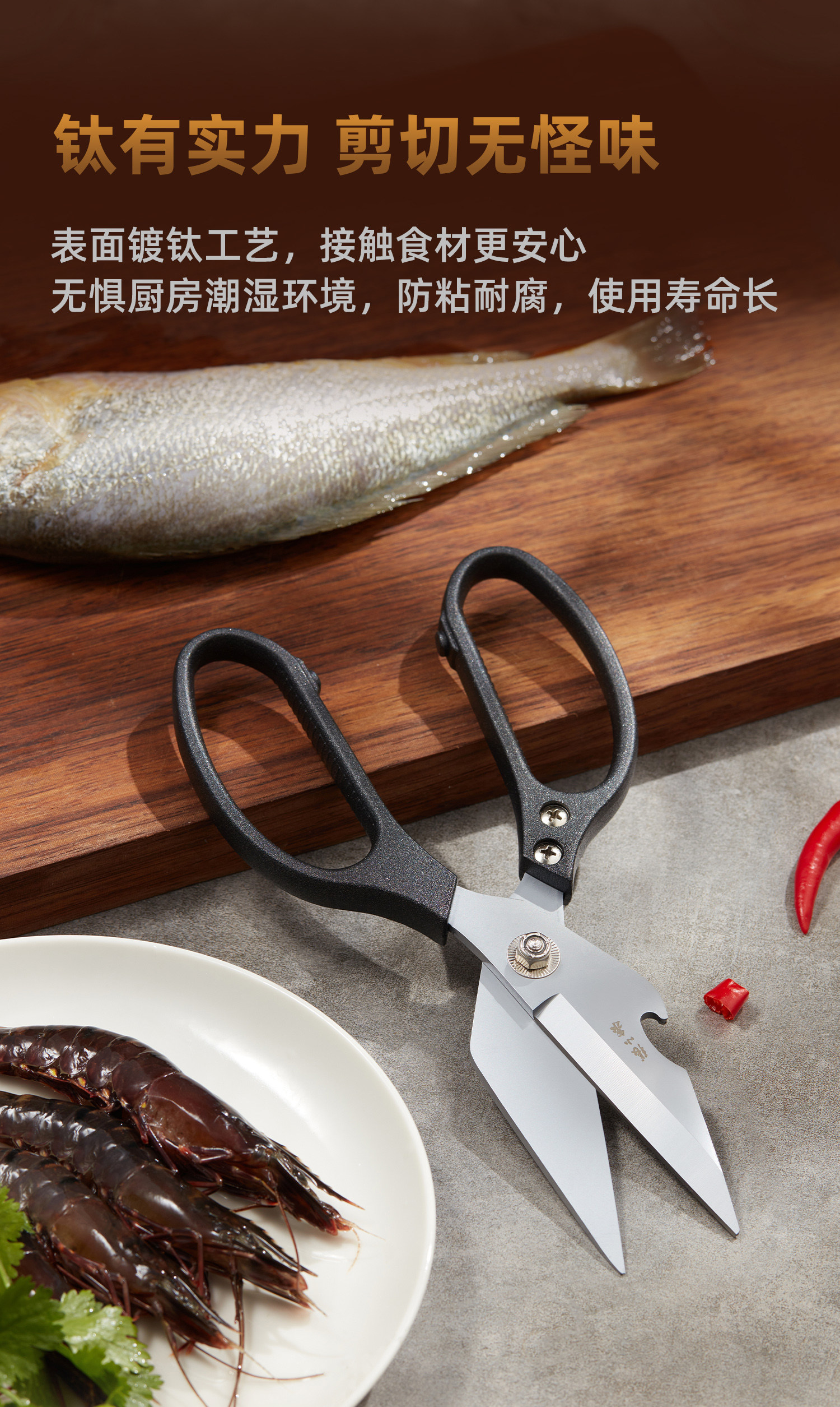 安享好物 安享B级厨房剪-张小泉巨力 灰钛厨房剪  