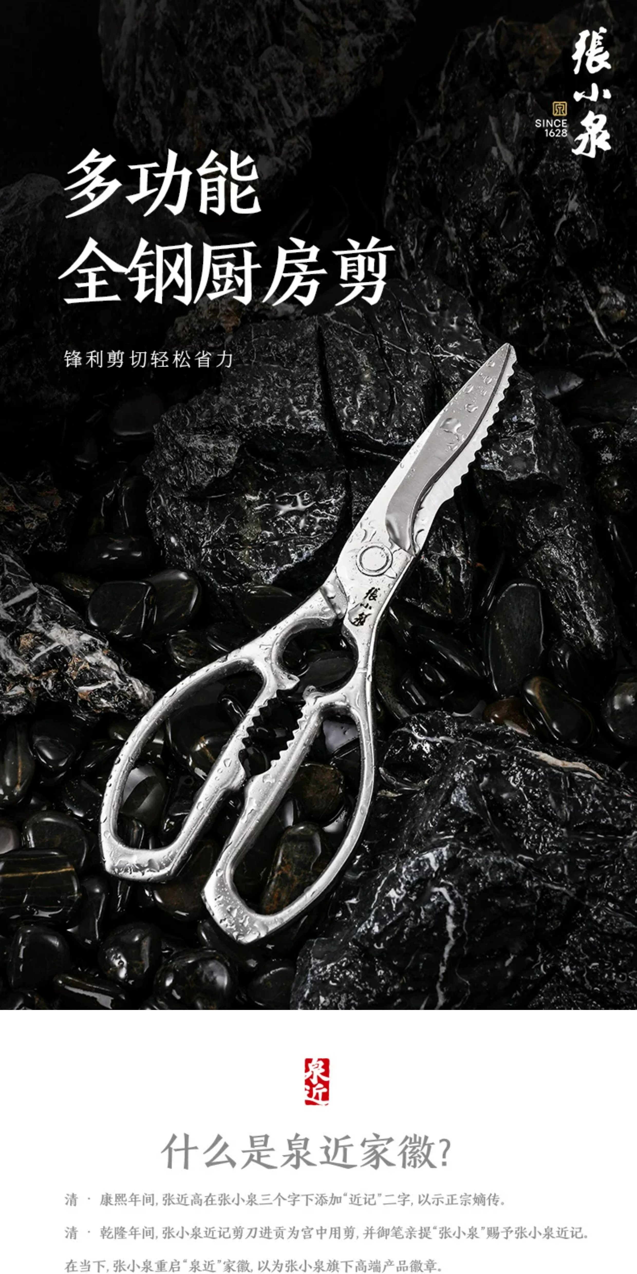 安享好物 安享C级厨房剪-张小泉泉近 全钢厨房剪  