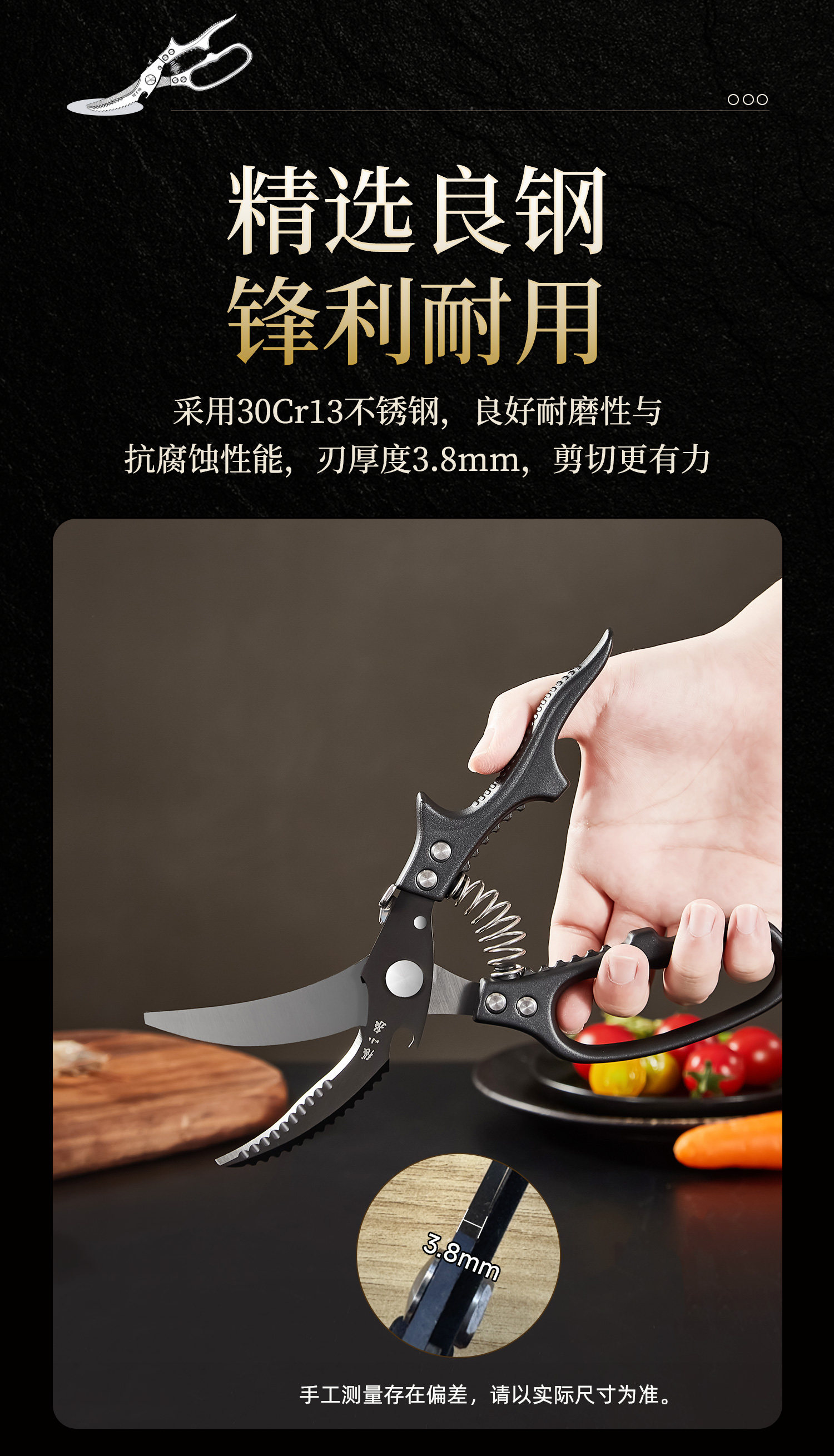 安享好物 安享B级厨房剪-张小泉锋芒 不锈钢 镀钛鸡骨剪  