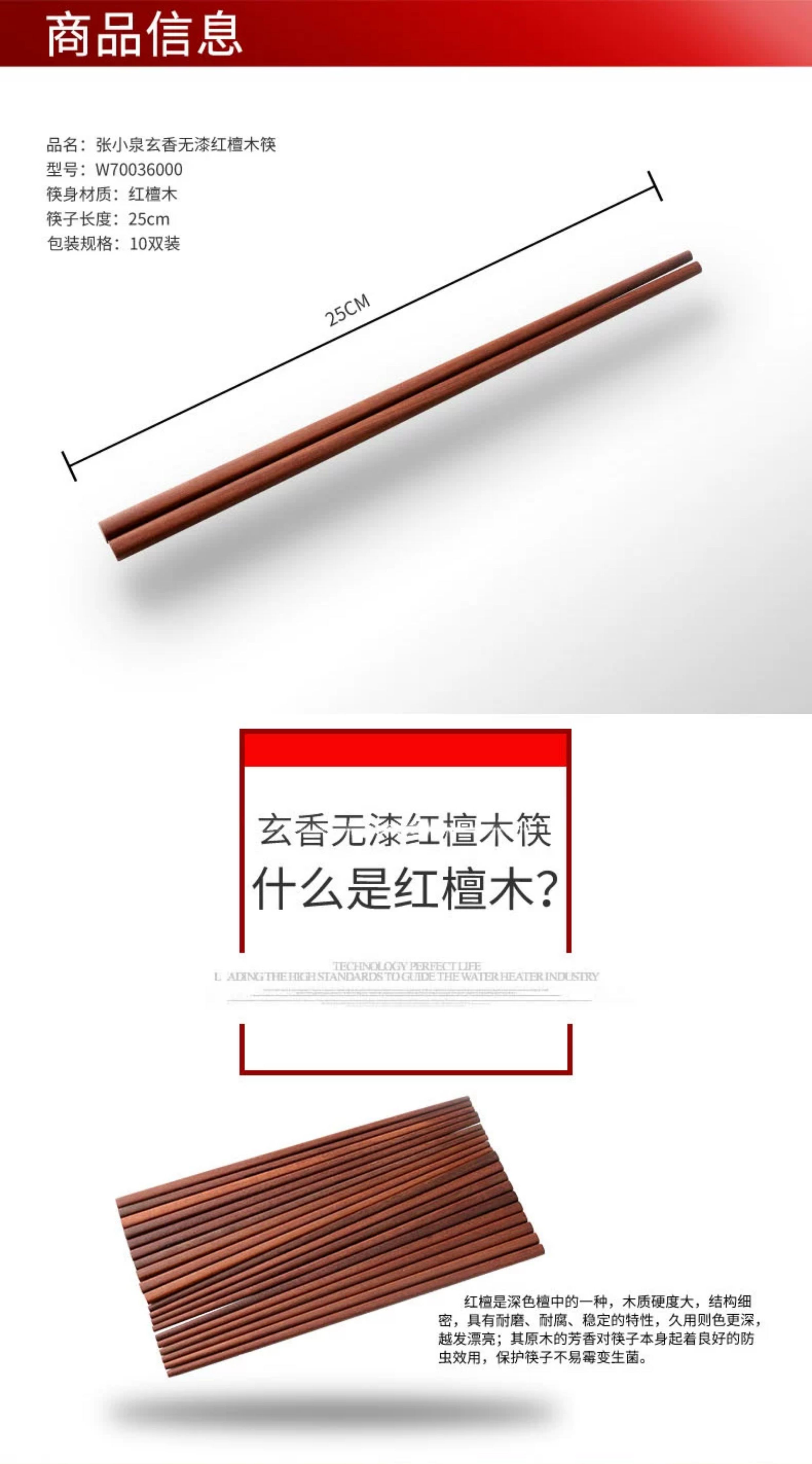 安享好物 安享B级筷子-张小泉玄香 无漆鸡翅木筷  