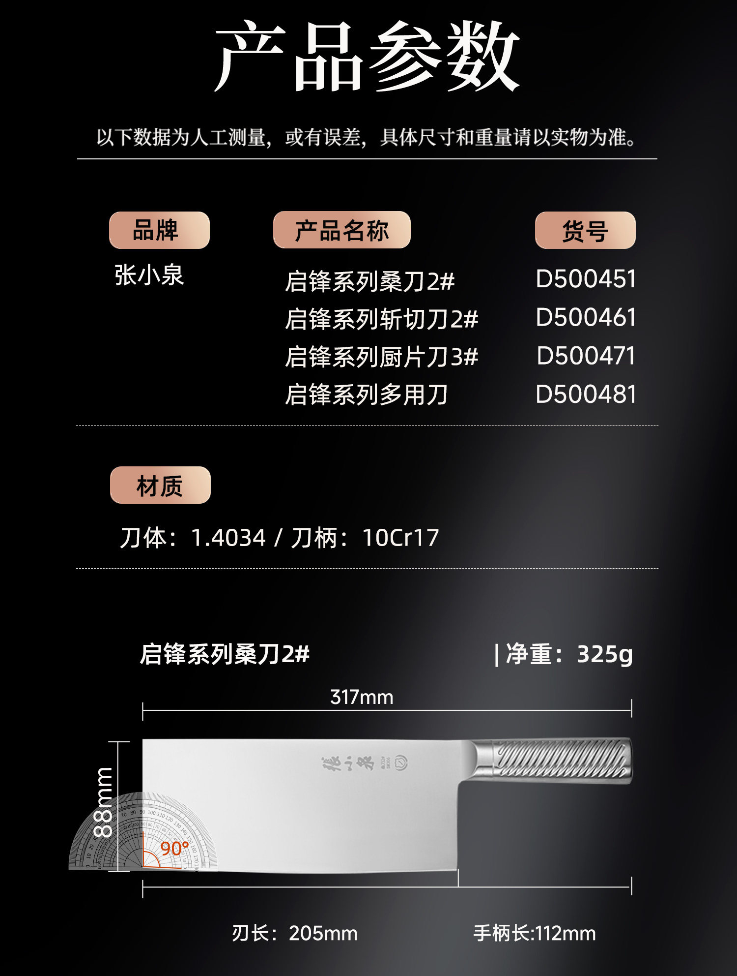 安享好物 安享A级中式菜刀-张小泉启峰切片刀 行标 