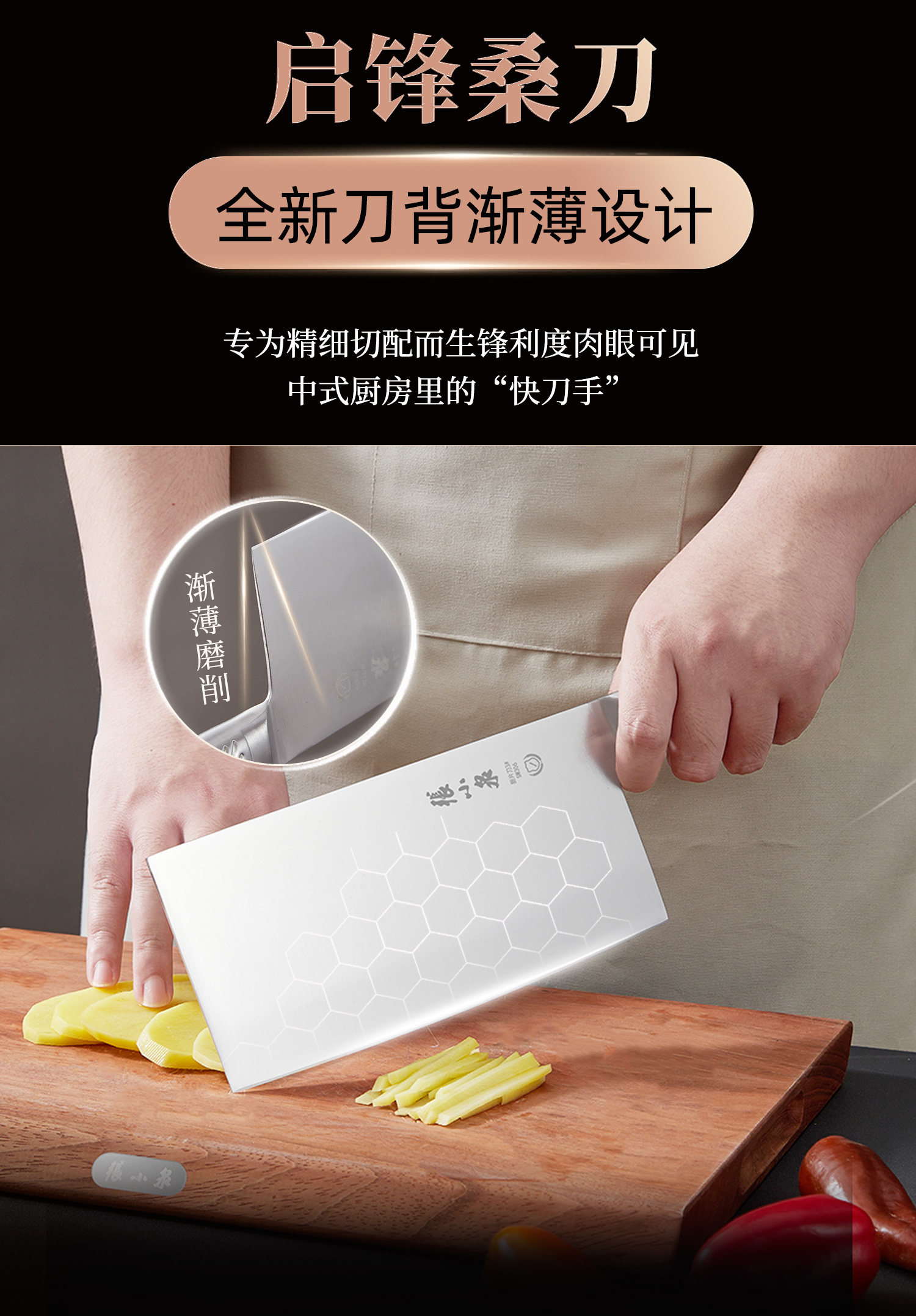 安享好物 安享A级中式菜刀-张小泉启峰切片刀 行标 