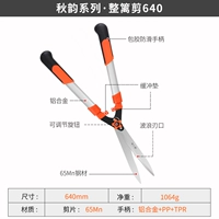 Qiu Yun Series целый забор резка 640