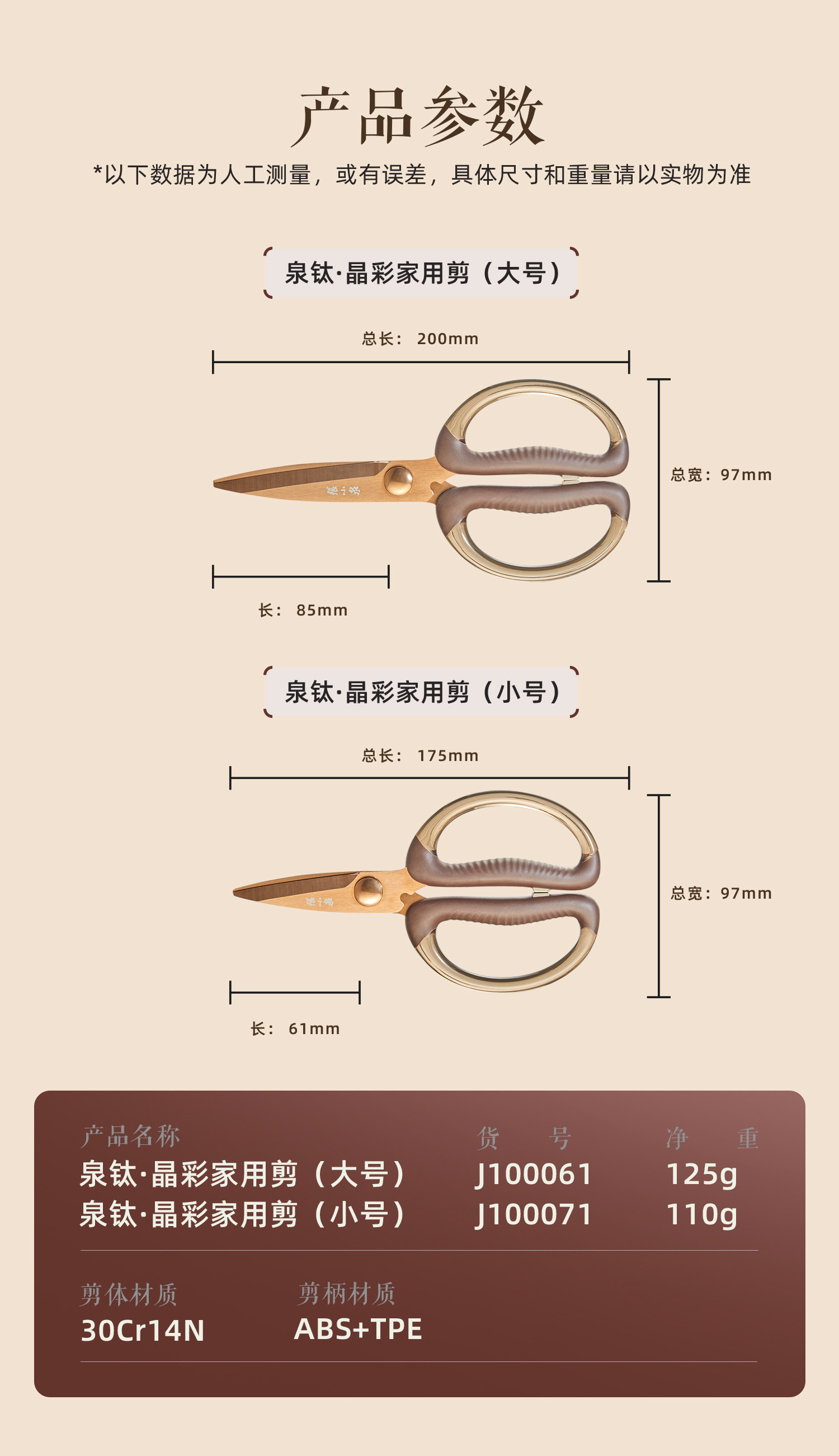 安享好物 安享C级厨房剪-张小泉星锐 多功能厨房剪  