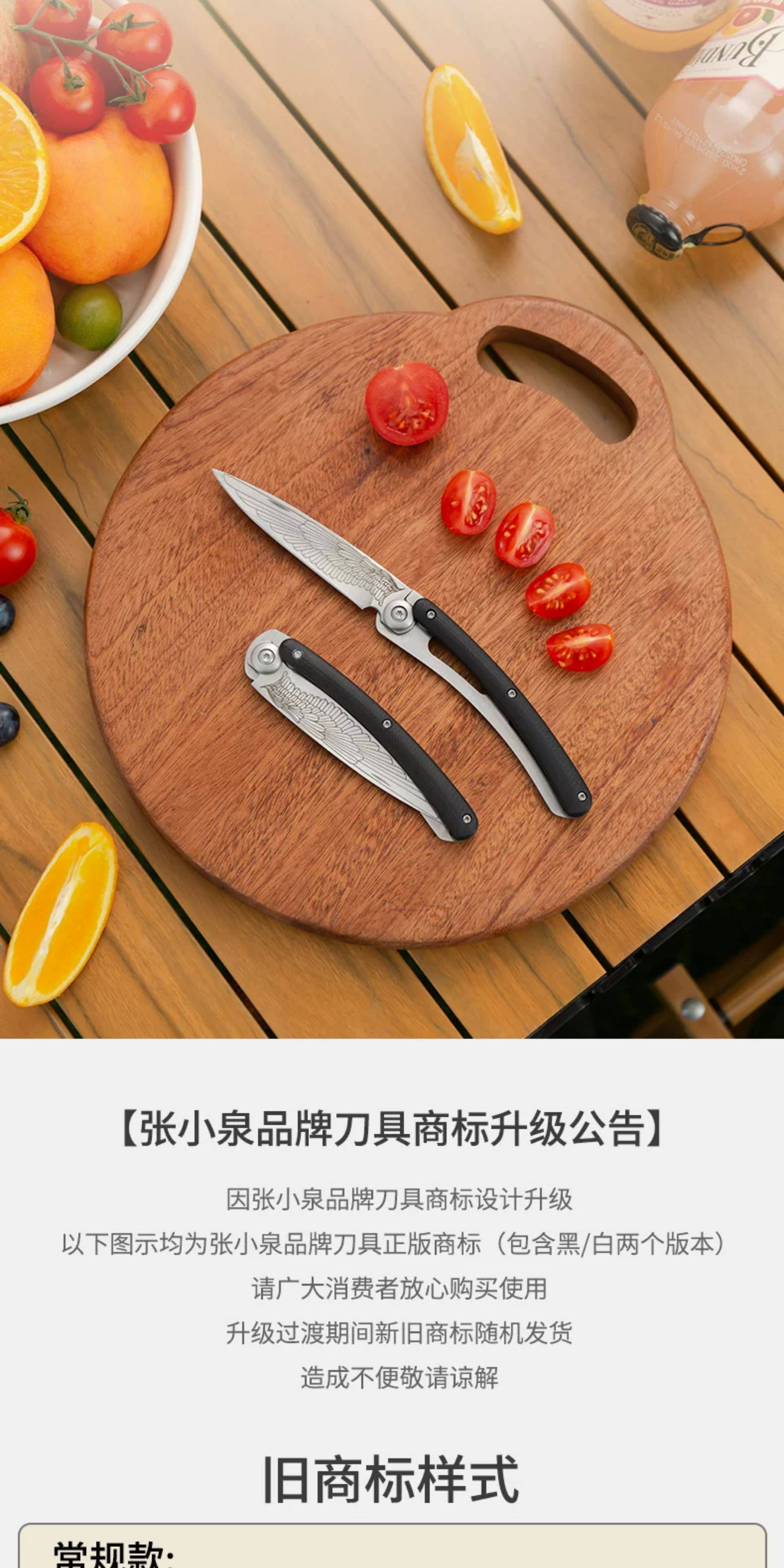 安享好物 安享A级水果刀-张小泉锋悦 Plus 折叠水果刀  